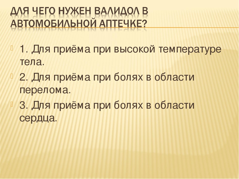 Презентация по ПДД "Викторина по ППД"