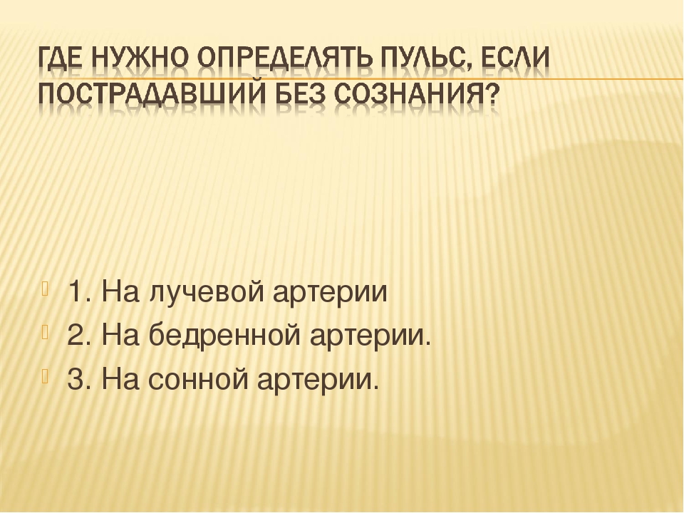 Презентация по ПДД "Викторина по ППД"