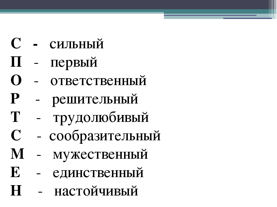 Альбом- самоучитель для дошкольников "Как стать спортсменом"