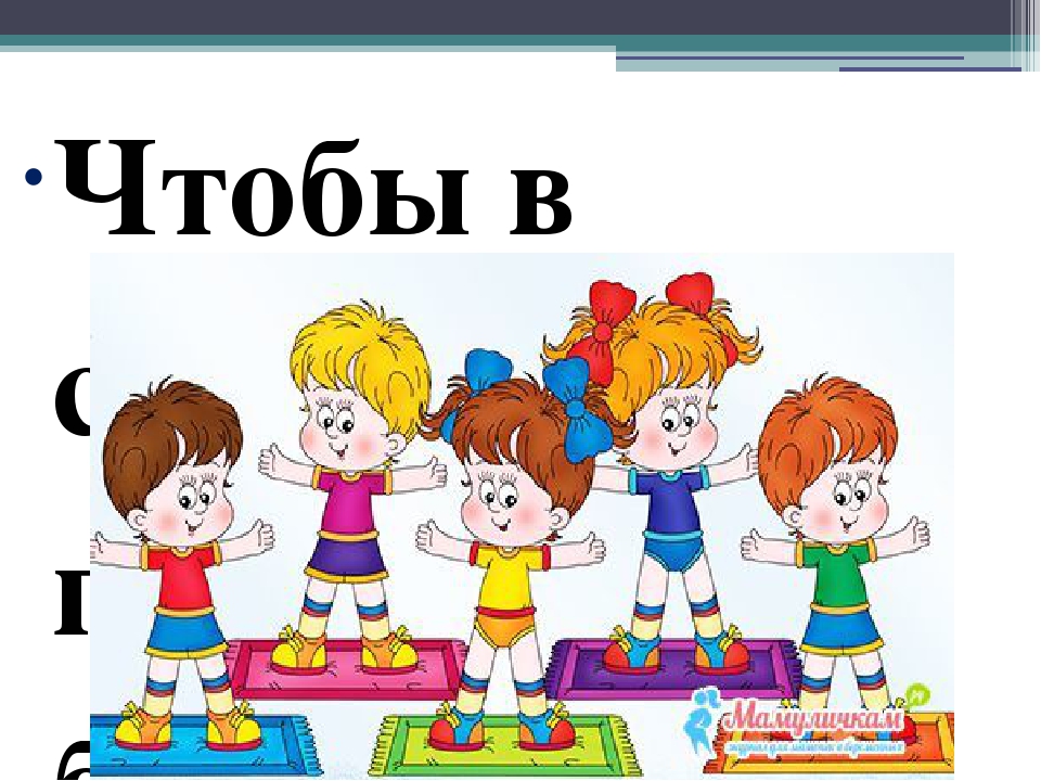 Альбом- самоучитель для дошкольников "Как стать спортсменом"