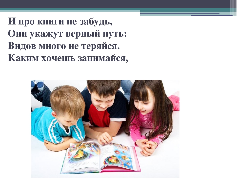 Альбом- самоучитель для дошкольников "Как стать спортсменом"