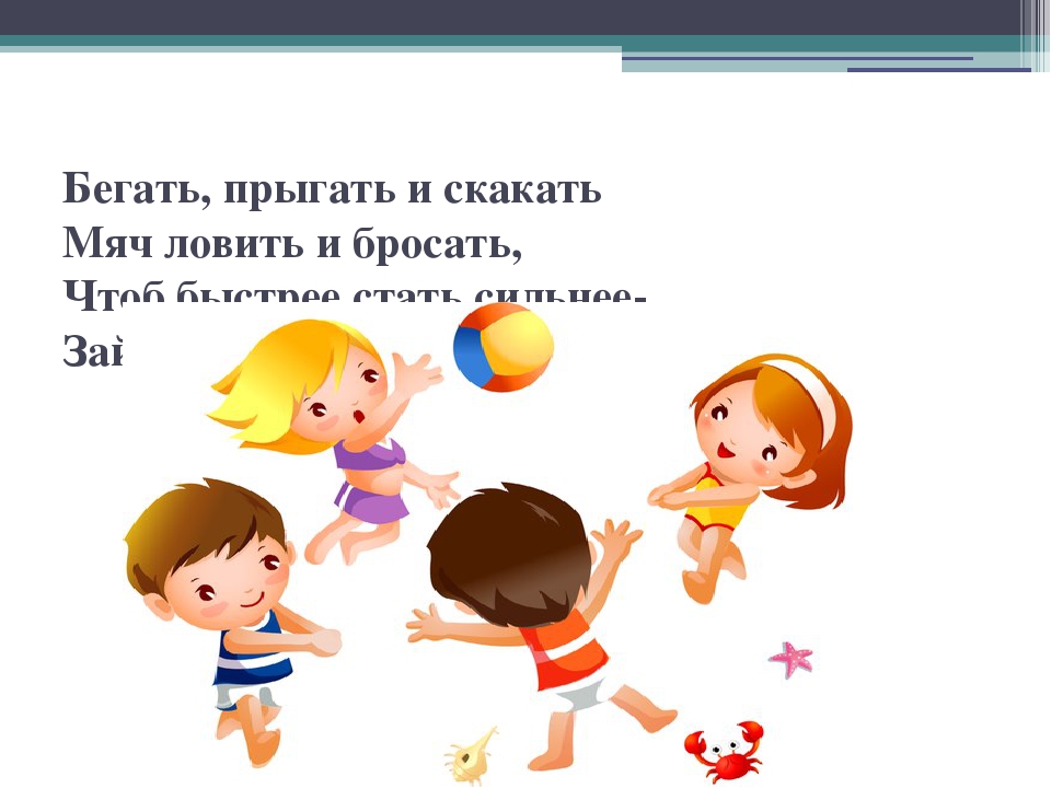 Альбом- самоучитель для дошкольников "Как стать спортсменом"