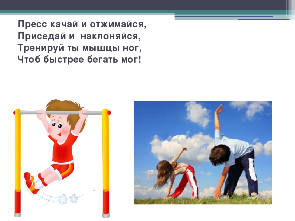 Альбом- самоучитель для дошкольников "Как стать спортсменом"