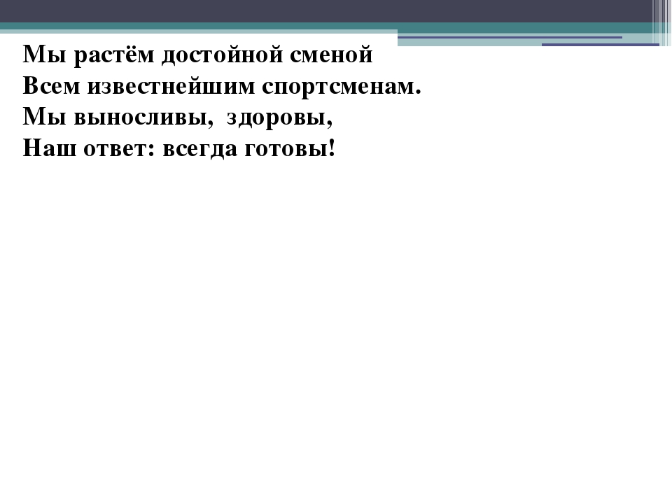 Альбом- самоучитель для дошкольников "Как стать спортсменом"