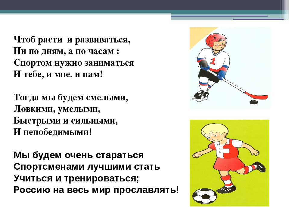 Альбом- самоучитель для дошкольников "Как стать спортсменом"