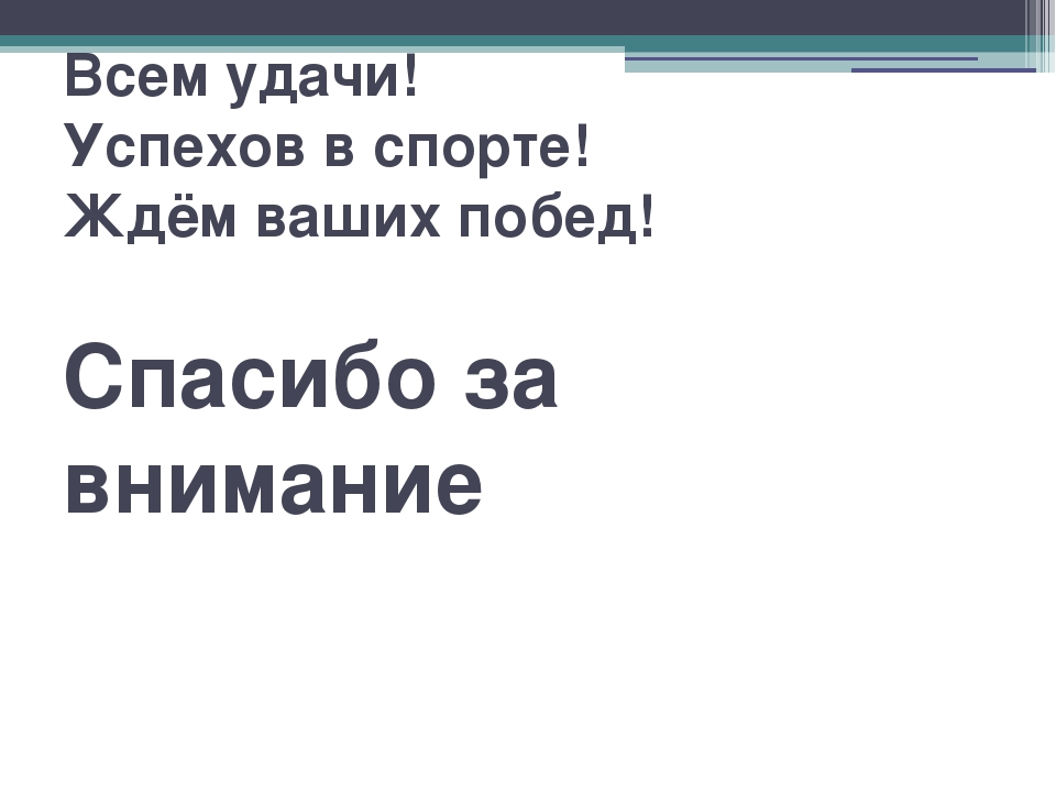Альбом- самоучитель для дошкольников "Как стать спортсменом"