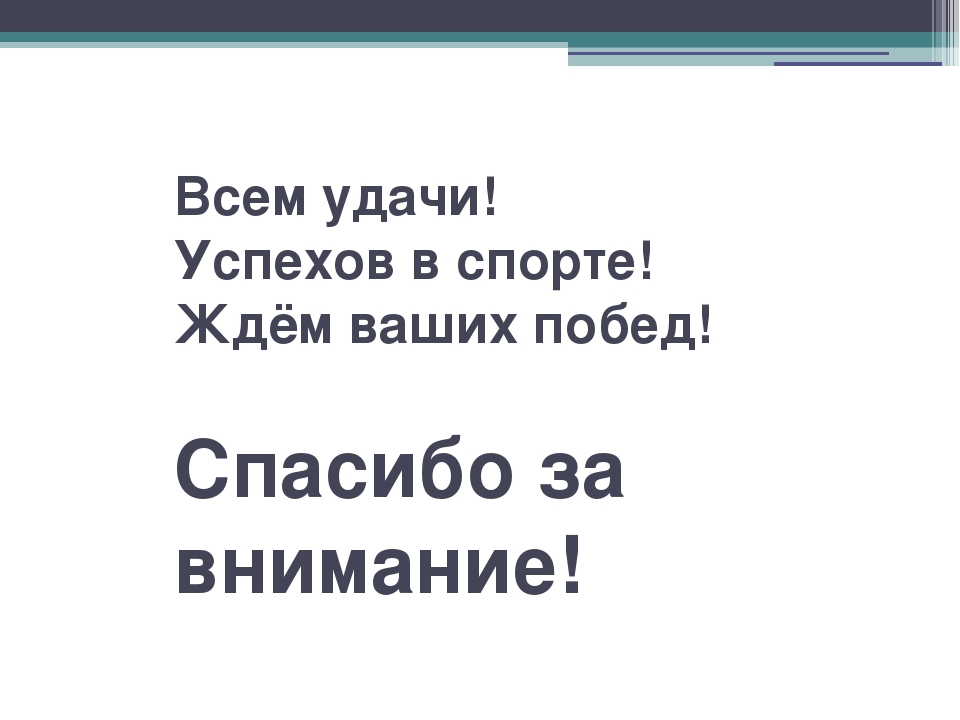 Альбом- самоучитель для дошкольников "Как стать спортсменом"
