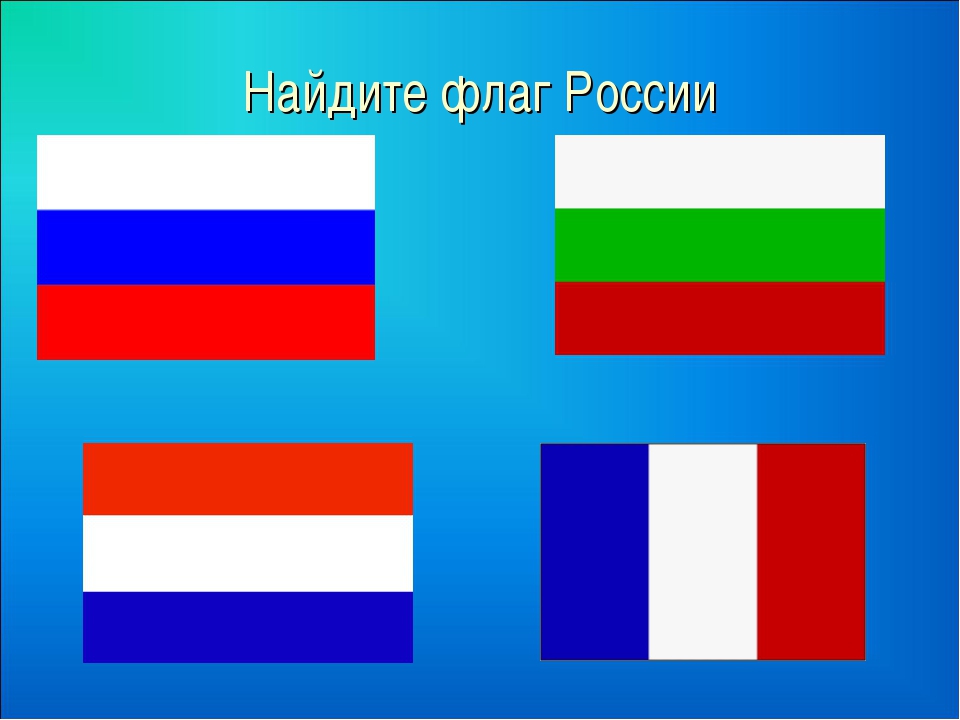 Презентация для дошкольников на тему :Я люблю тебя, моя Россия!"