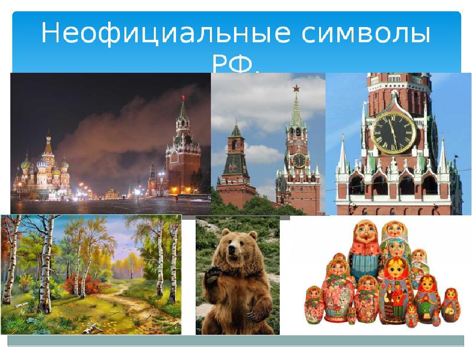 Презентация для дошкольников на тему :Я люблю тебя, моя Россия!"