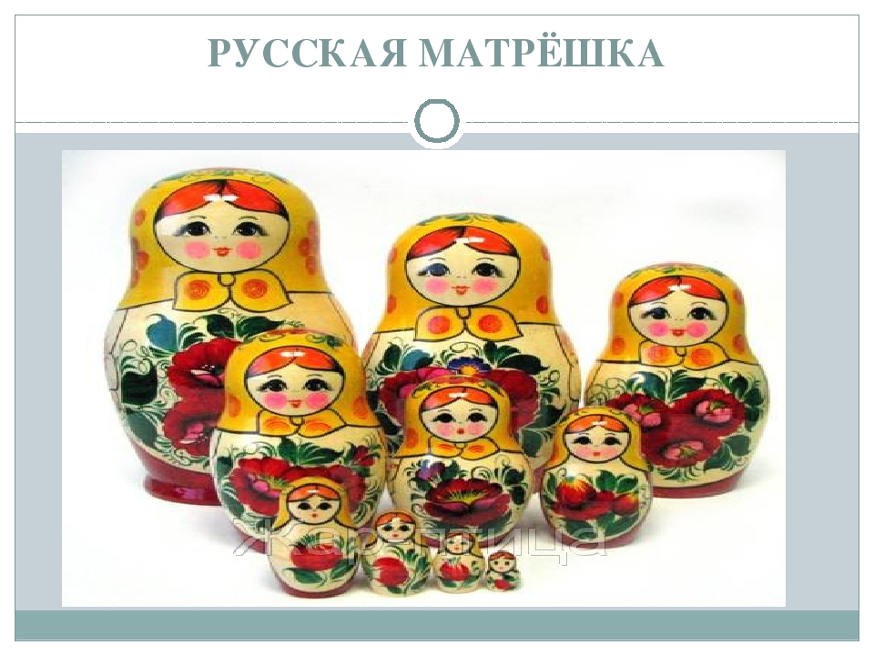 Презентация для дошкольников на тему :Я люблю тебя, моя Россия!"