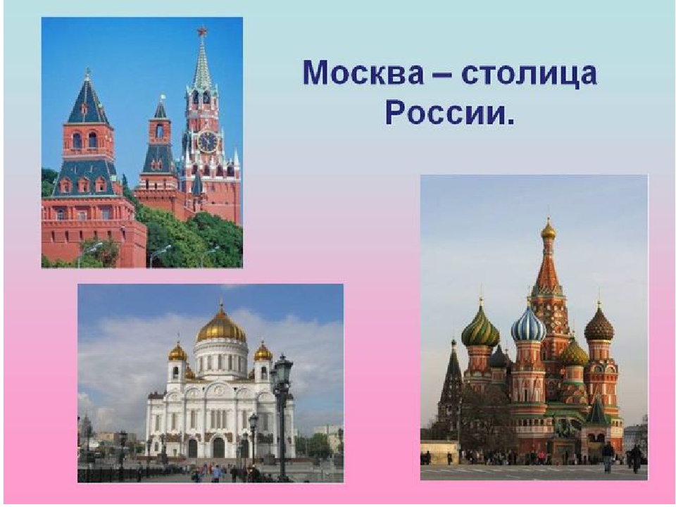 Презентация для дошкольников на тему :Я люблю тебя, моя Россия!"