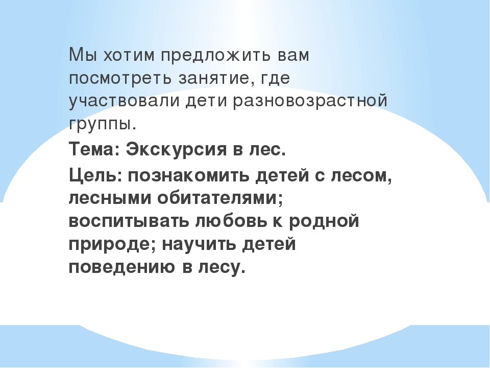 Презентация по экологическому воспитанию в детском саду