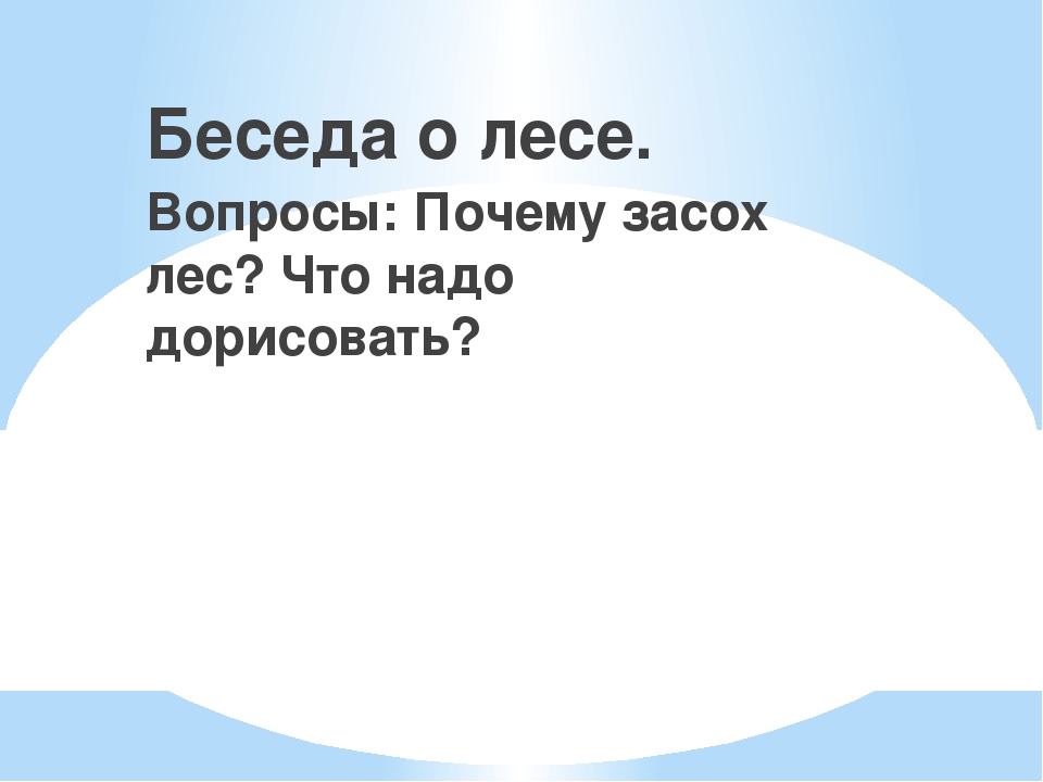 Презентация по экологическому воспитанию в детском саду