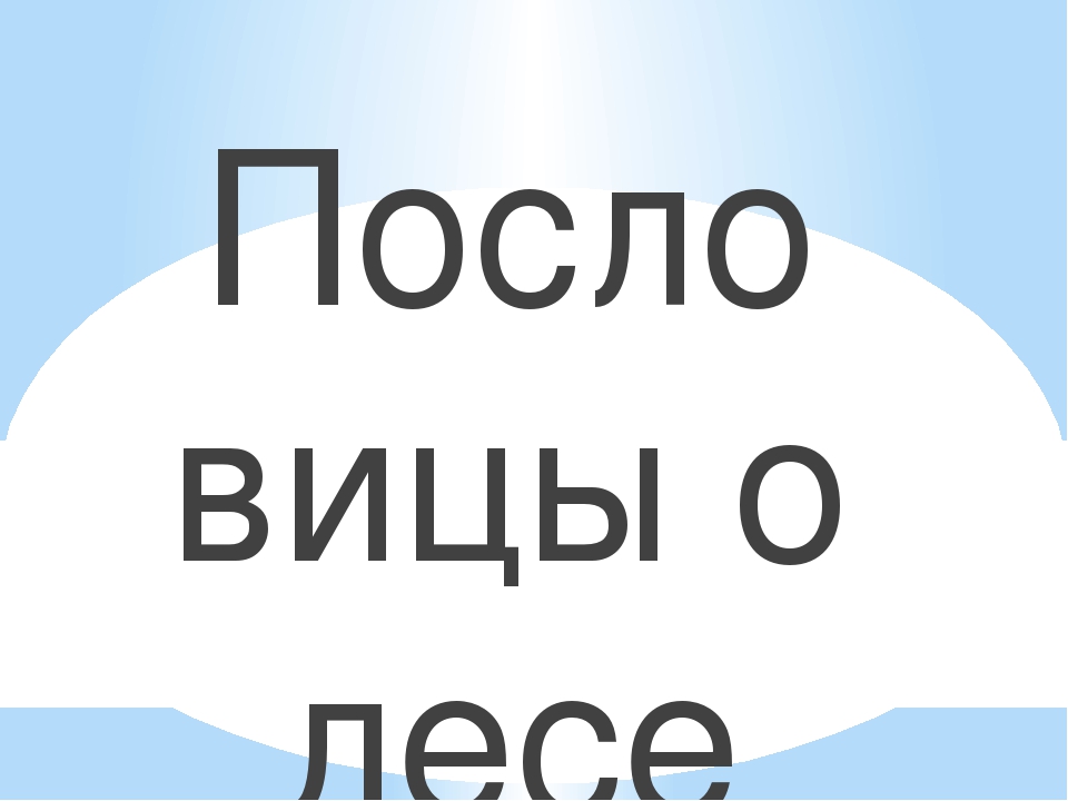 Презентация по экологическому воспитанию в детском саду