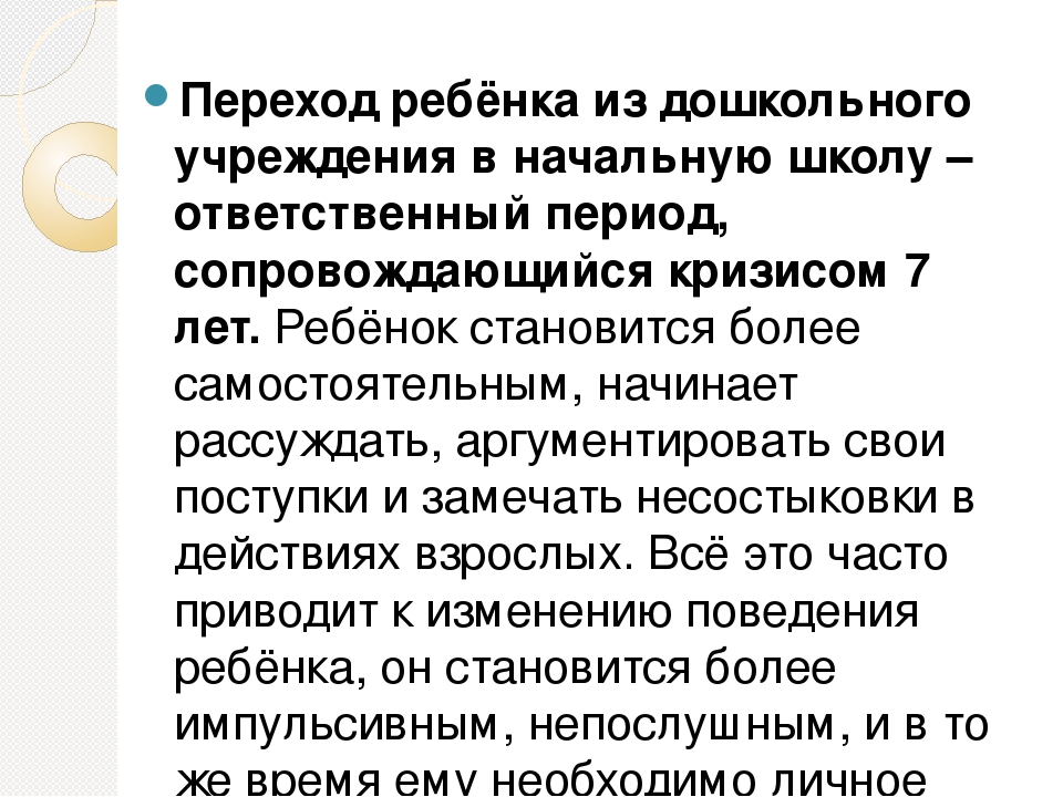 Рекомендации родителям выпускников ДО.