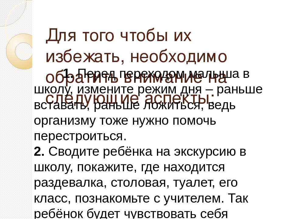 Рекомендации родителям выпускников ДО.