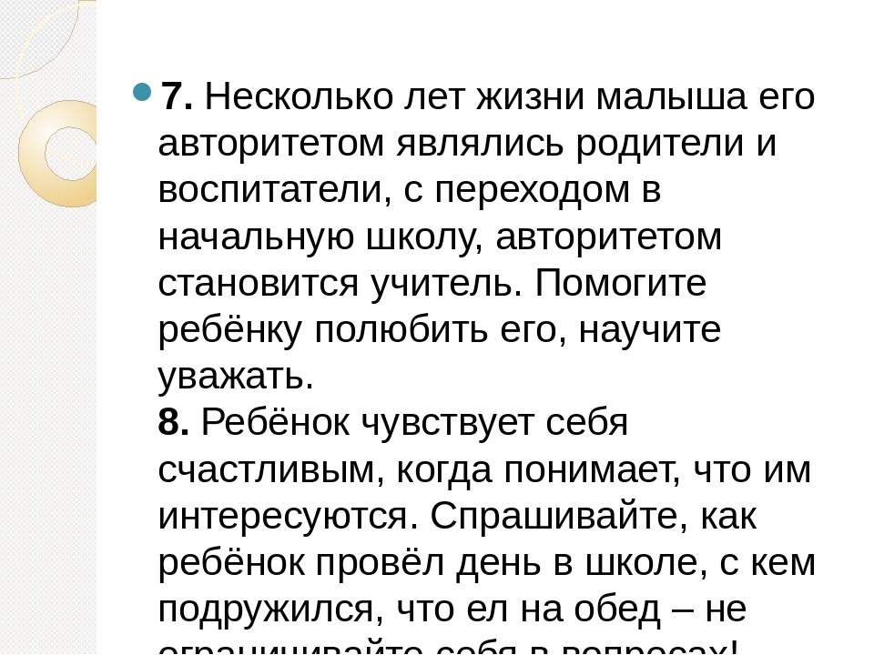 Рекомендации родителям выпускников ДО.