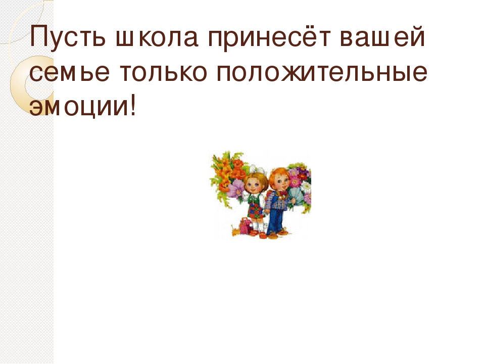 Рекомендации родителям выпускников ДО.
