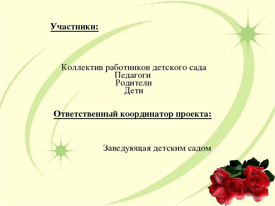 Проект:Благоустройство и художественное оформление игровой площадки