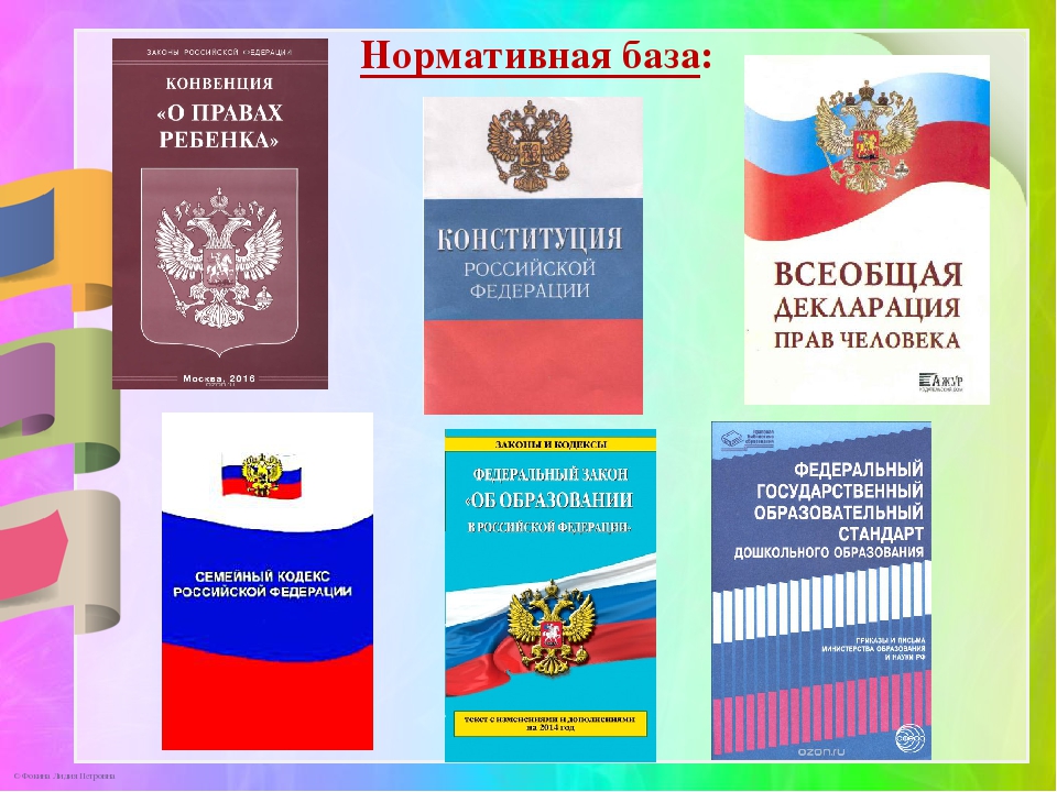 Презентация по теме: «Современные проблемы взаимодействия детского сада и семьи»