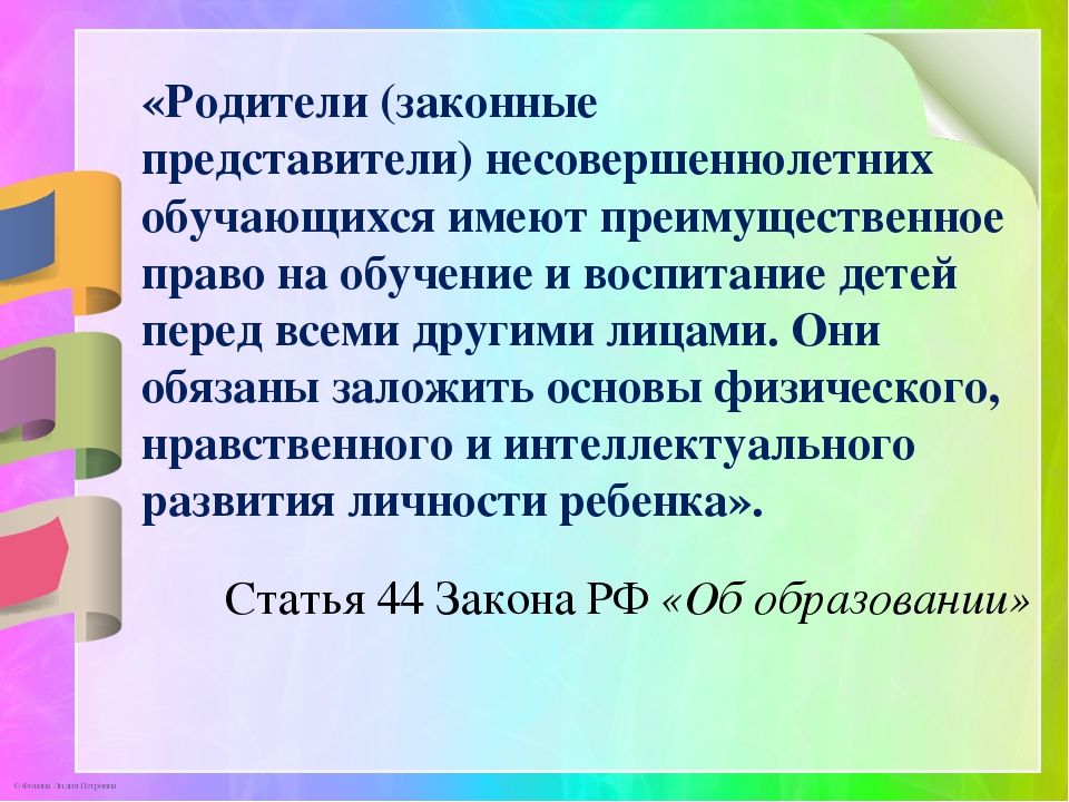 Презентация по теме: «Современные проблемы взаимодействия детского сада и семьи»
