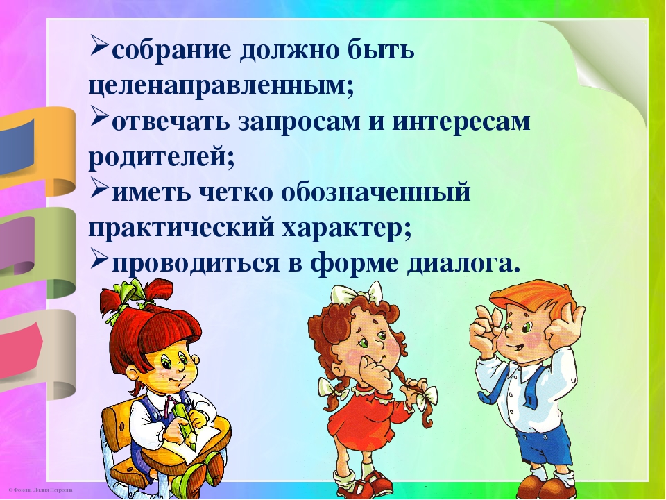 Презентация по теме: «Современные проблемы взаимодействия детского сада и семьи»