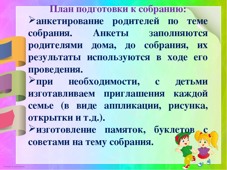Презентация по теме: «Современные проблемы взаимодействия детского сада и семьи»