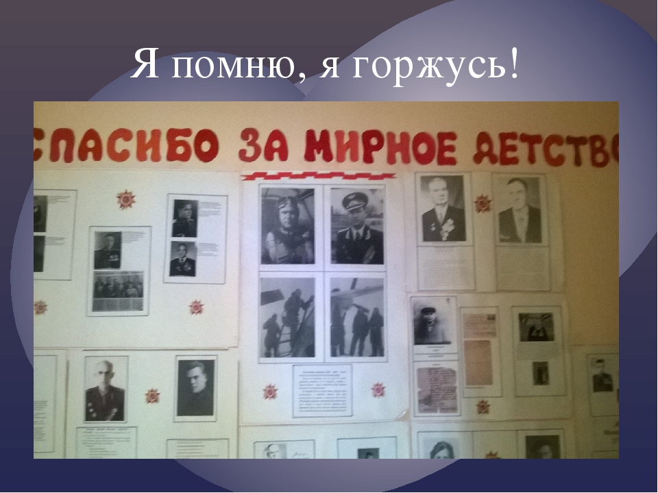 Презентация по патриотическому воспитанию "Воспитываем патриотов"