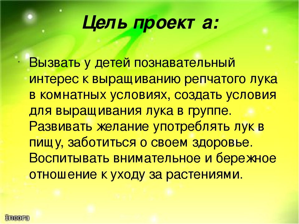 Проект «Витамины для деток»