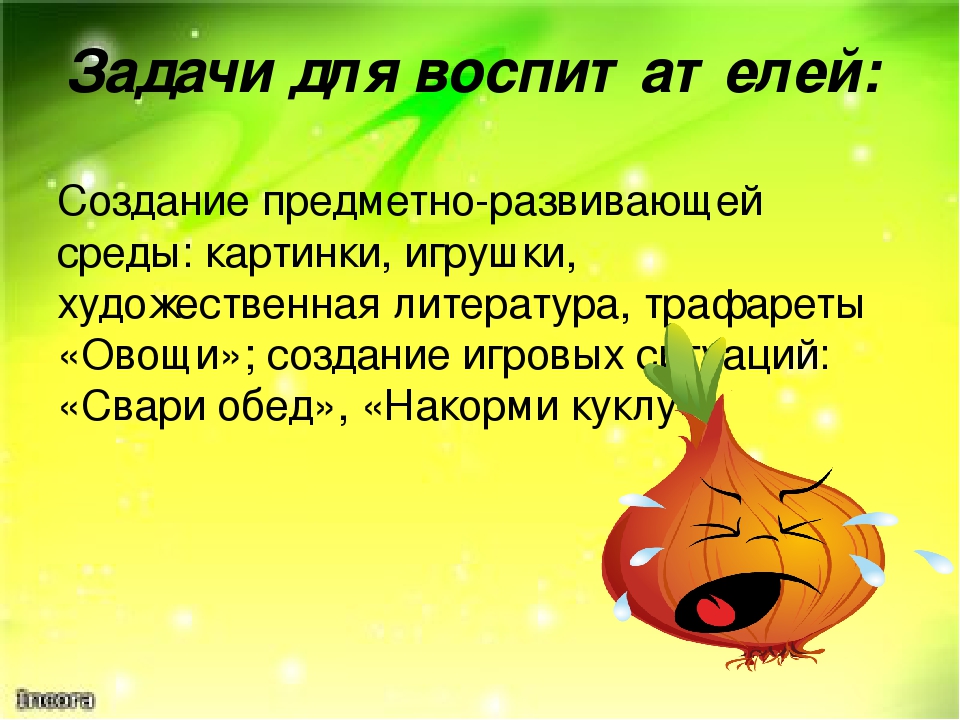 Проект «Витамины для деток»