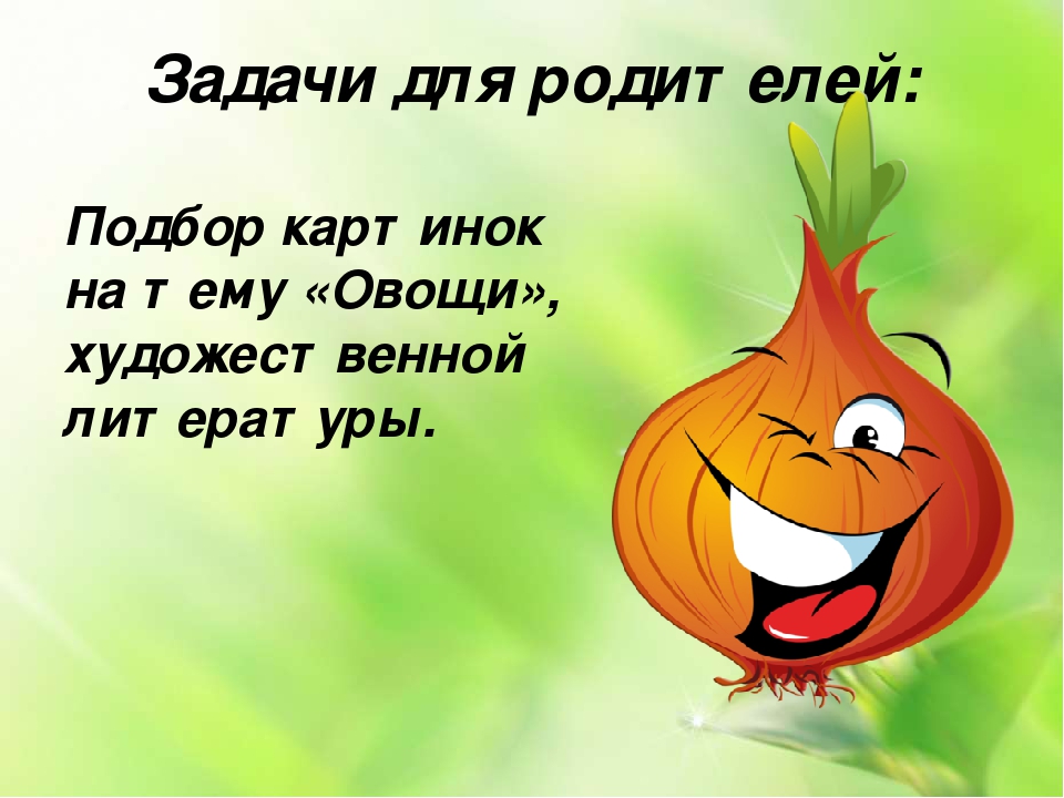 Проект «Витамины для деток»