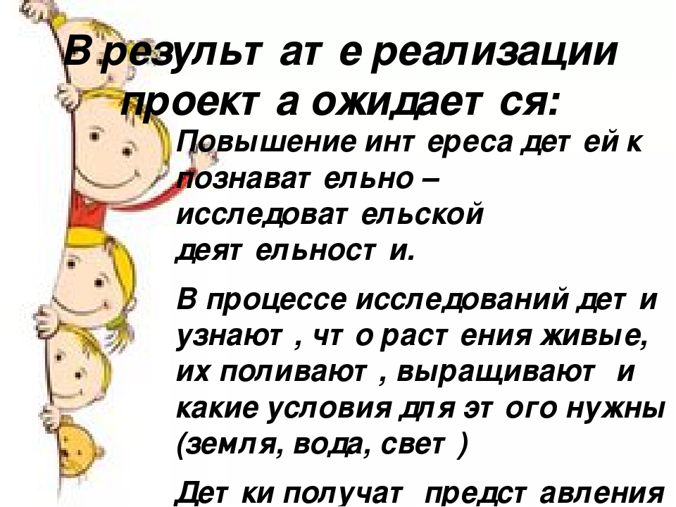 Проект «Витамины для деток»