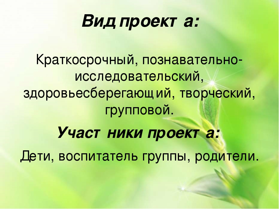 Проект «Витамины для деток»