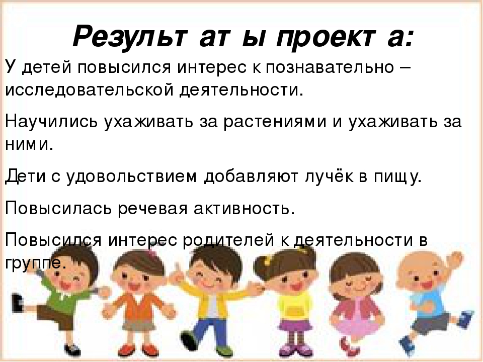 Проект «Витамины для деток»