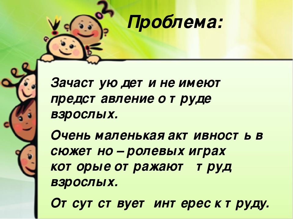 Проект " Маленькие помощники"
