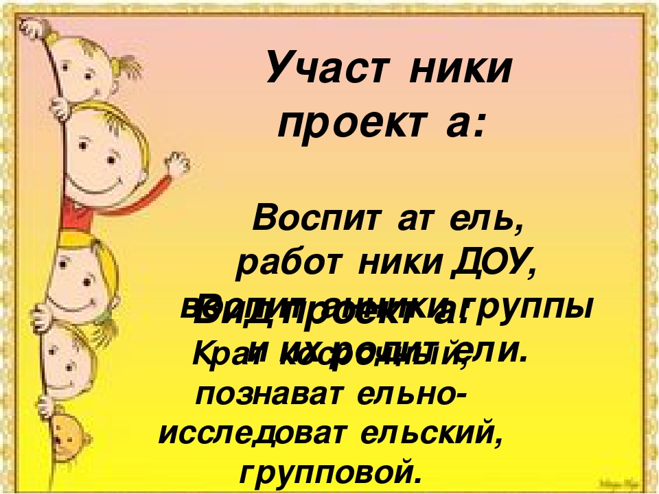 Проект " Маленькие помощники"