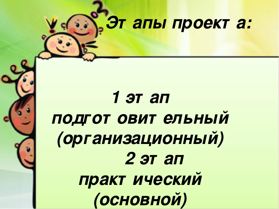 Проект " Маленькие помощники"