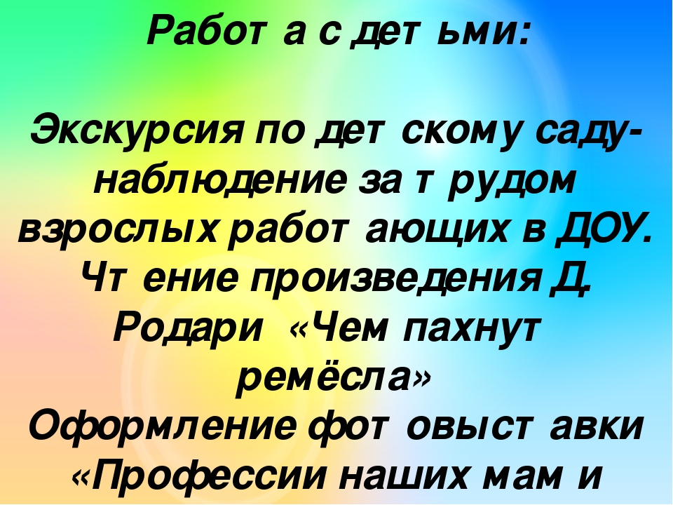 Проект " Маленькие помощники"