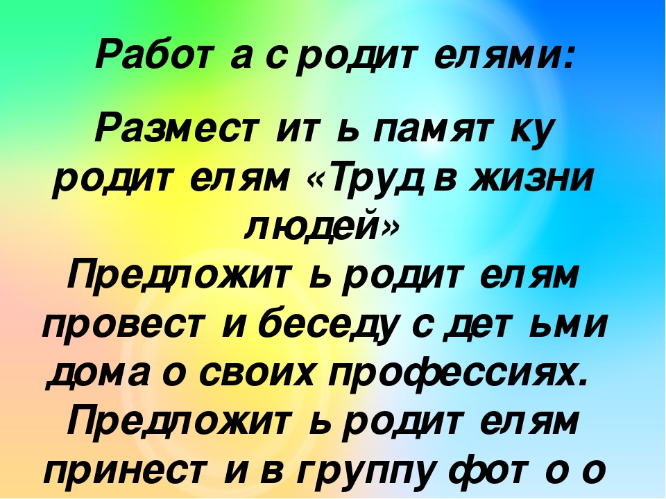 Проект " Маленькие помощники"
