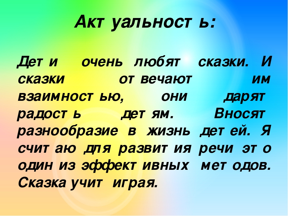 Занятие по развитию речи в младшей группе через сказку "Красная шапочка"