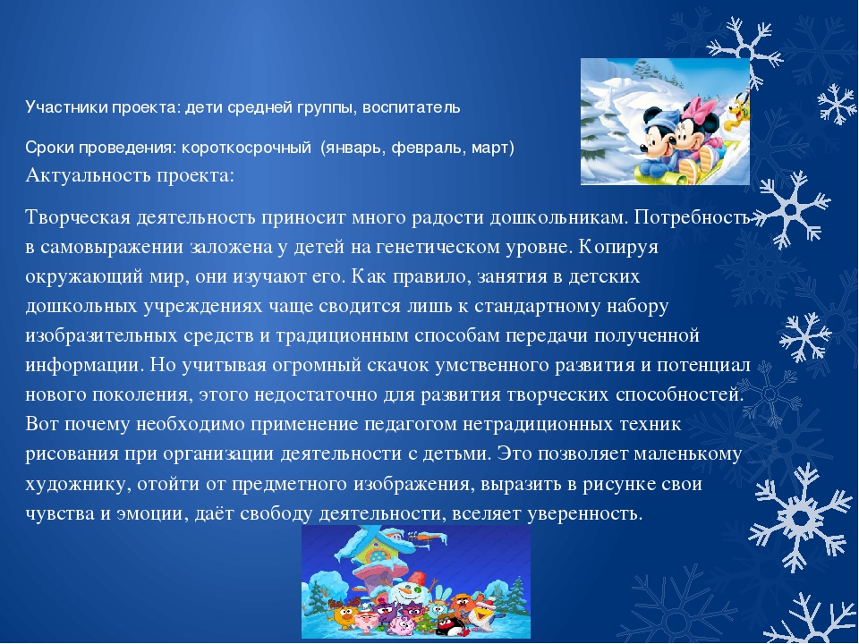 Презентация на тему: Снег кружится, снег летает