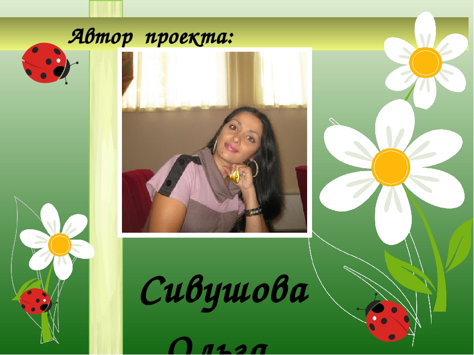 Презентация "Сказка за сказкой"