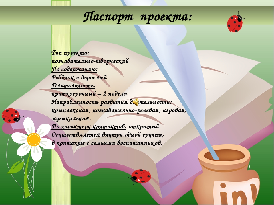 Презентация "Сказка за сказкой"