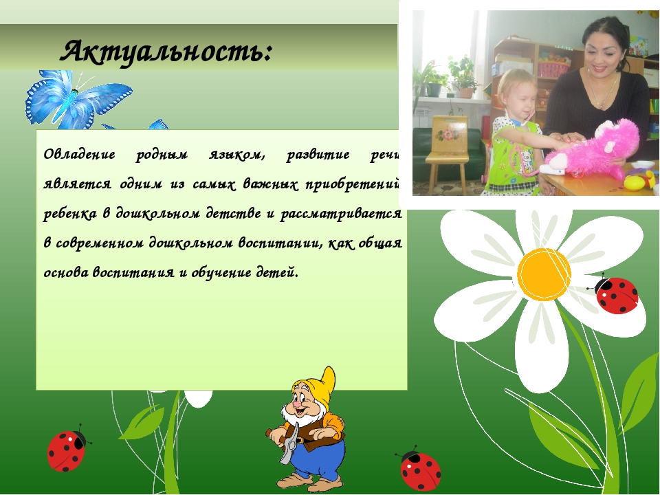 Презентация "Сказка за сказкой"