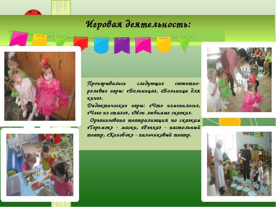 Презентация "Сказка за сказкой"