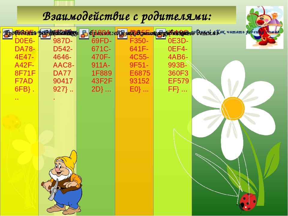 Презентация "Сказка за сказкой"