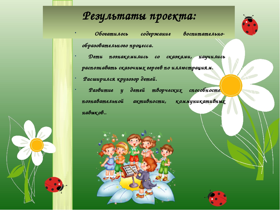 Презентация "Сказка за сказкой"