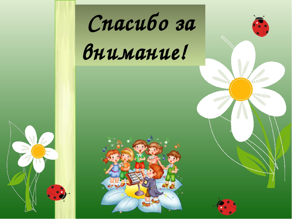 Презентация "Сказка за сказкой"