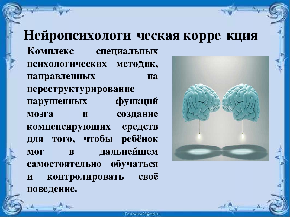 Презентация по психологии на тему "Нейропсихологическое сопровождение детей с ОВЗ в условиях ДОУ"