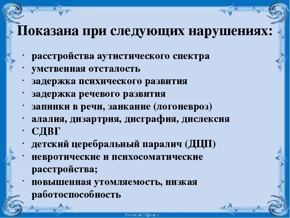 Презентация по психологии на тему "Нейропсихологическое сопровождение детей с ОВЗ в условиях ДОУ"